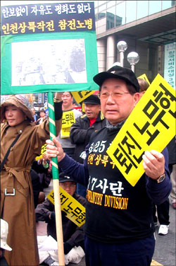 인천상륙작전 참전노병이라고 밝힌 한 참가자가 '퇴진 노무현' 피켓을 들고 있다. 